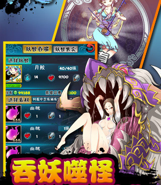 与搜神记类似的手游合集