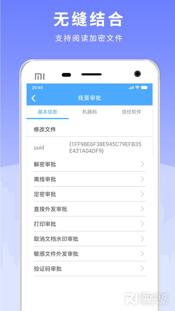 天锐绿盾