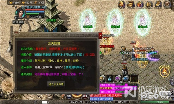 和云天传奇很像的手游合集