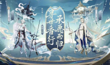 阴阳师SSR寻香行是什么类型的式神