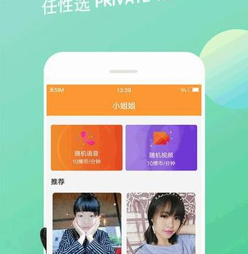 徐汇社交相亲手机软件合集