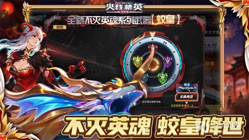 火线精英