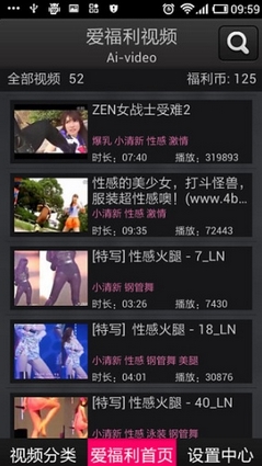 宅男影视播放器