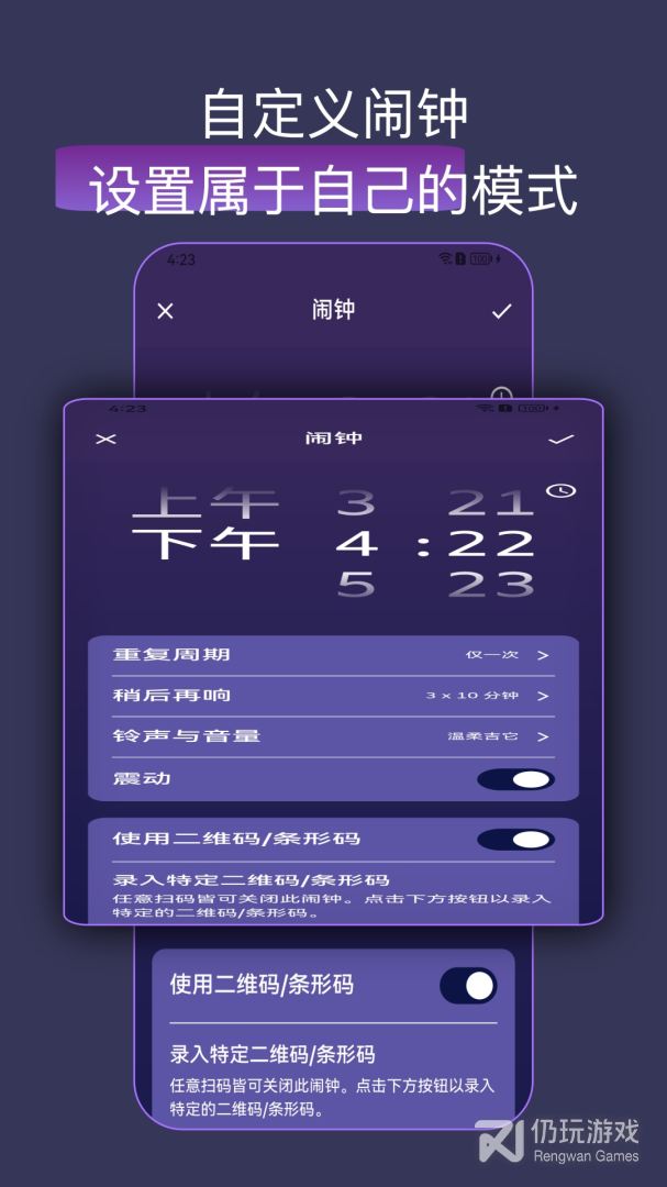 怪物闹钟