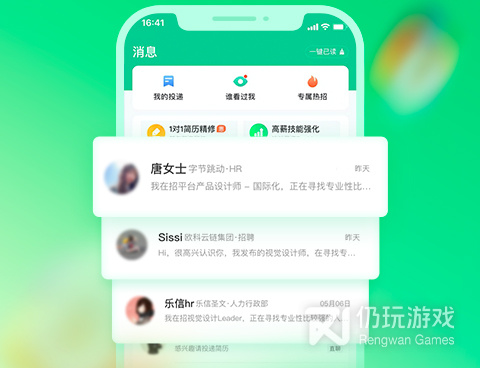 苹果手机招聘手机软件合集