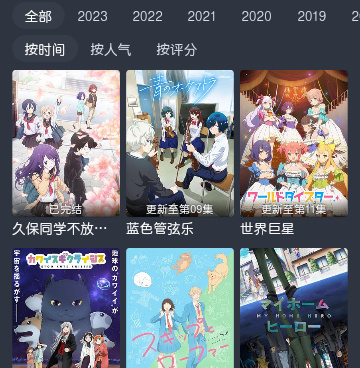 漫猫动漫历史版本手机软件合集