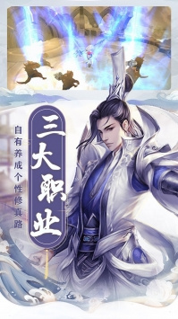 精致3D仙侠手游合集