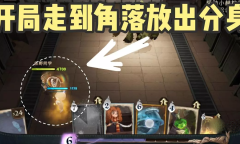 哈利波特魔法觉醒小赫敏魔咒试炼第一关通关攻略