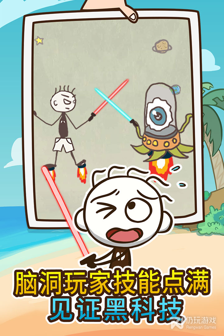 史上最坑爹的游戏4