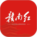 赣南红