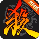 三国杀手机版