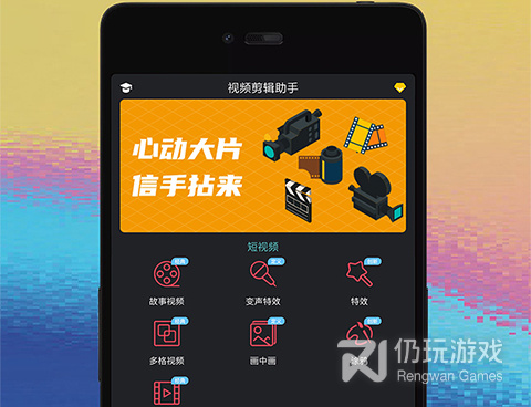 网红剪辑视频用的手机软件合集