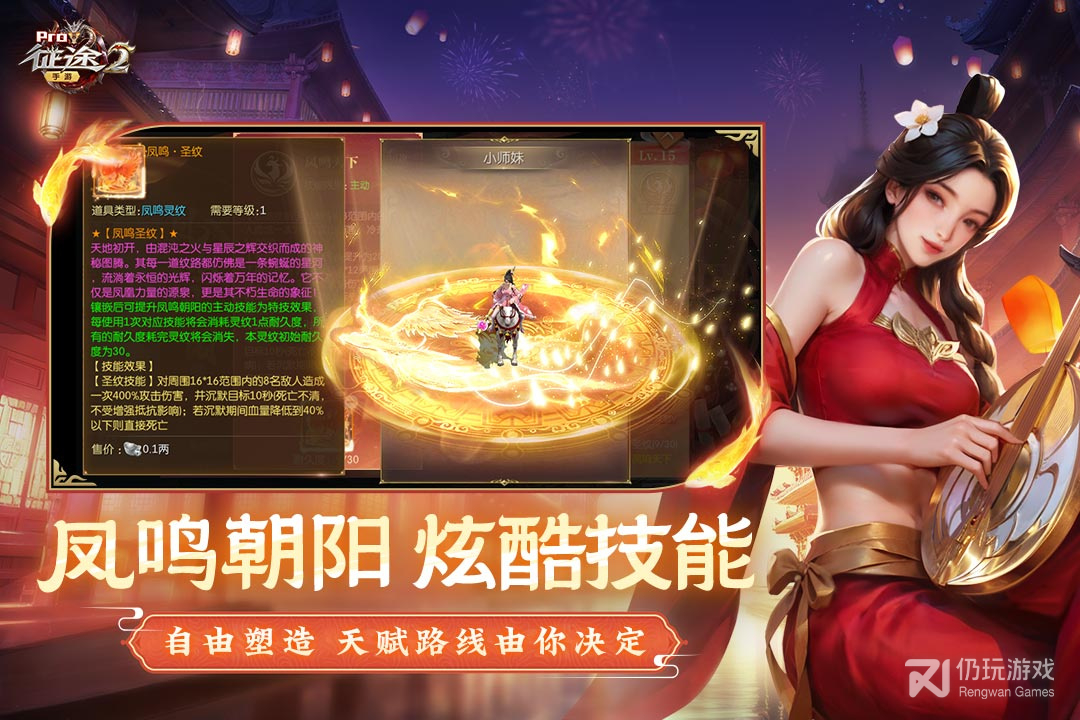 征途2