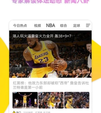 24体育赛事直播历史版本手机软件合集