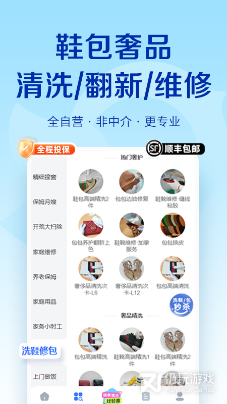 轻喜到家