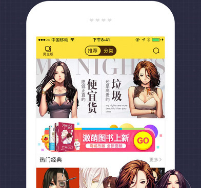 免费阅读色雕英雄传韩漫全集的手机软件合集