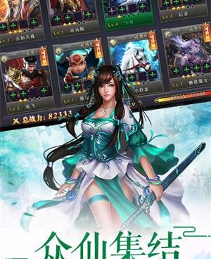 跟戮仙战纪一样的手游合集