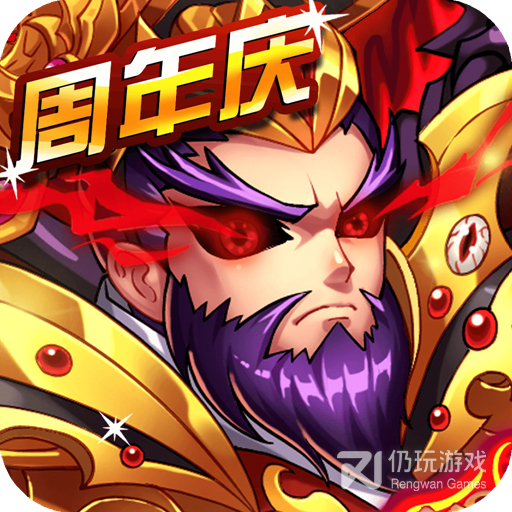 暴打魏蜀吴VIVO版