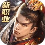 远征2最新版