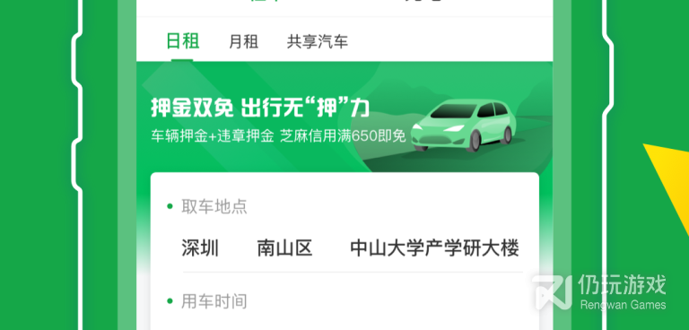 豪车租赁手机软件合集