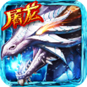 龙之传奇BT真10倍激情版果盘版