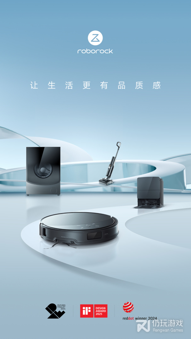 Roborock2024版