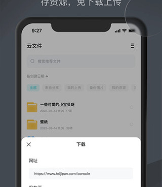 操作方便的超大空间网盘手机软件合集