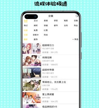 飞扑漫画手机软件合集