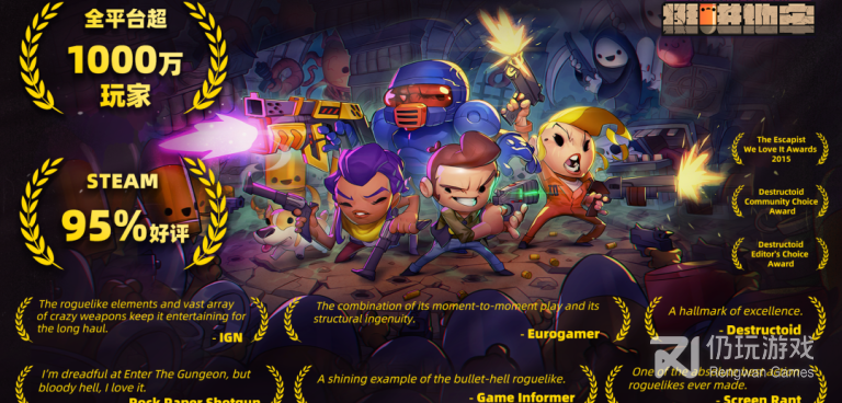 地牢游戏手游合集