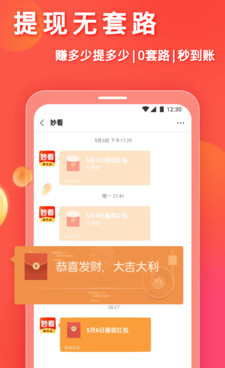 好用推荐的拉人头赚钱的手机软件合集