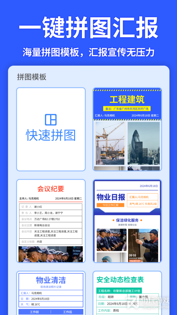 马克水印相机最新版