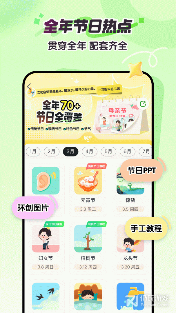 幼师贝壳