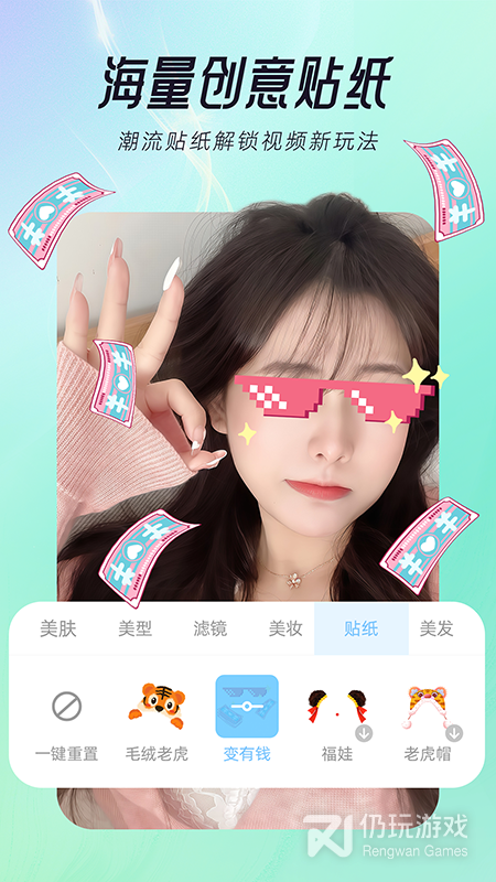 视频美颜达人