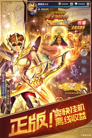 圣斗士星矢正义传说百度版