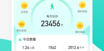 精品免费的计步手机软件合集