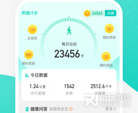 每天走路自动计步器手机软件合集