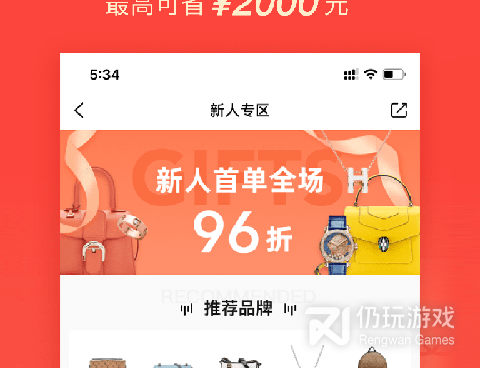 奢侈品回收手机软件合集