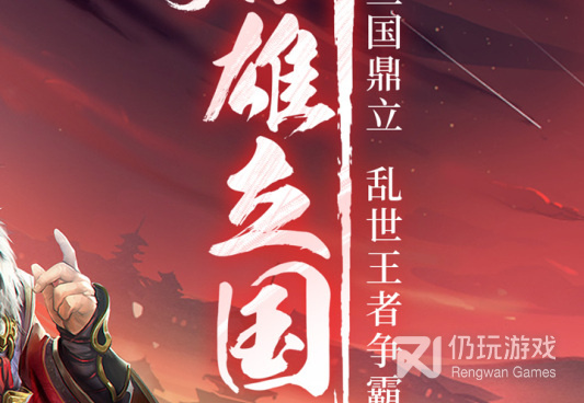 三国战棋类单机的手游合集