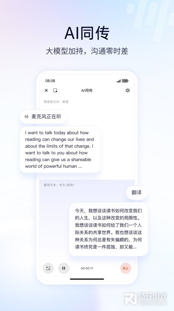 百度翻译