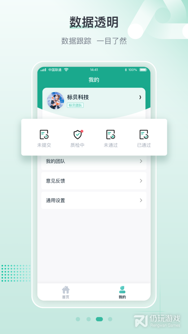 标贝易采最新版