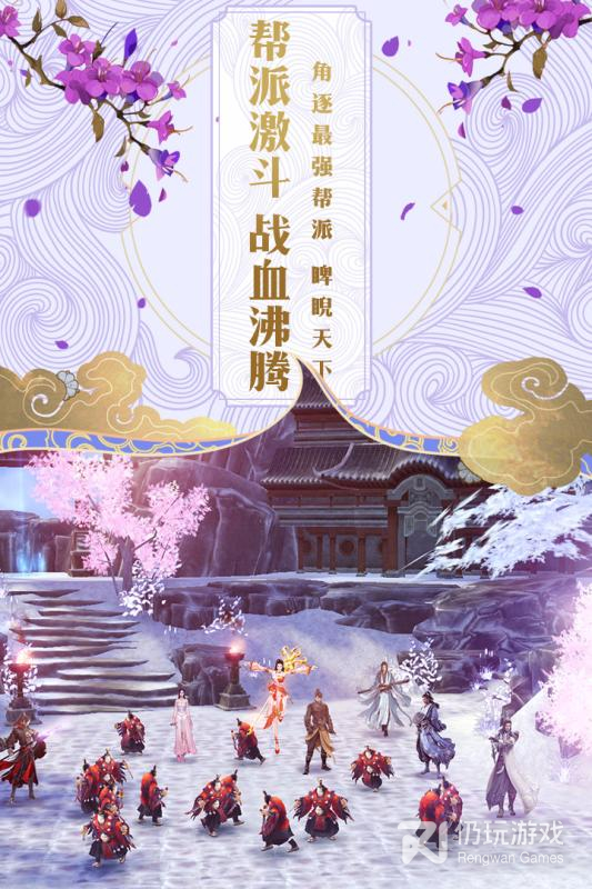 碧雪情天单机版