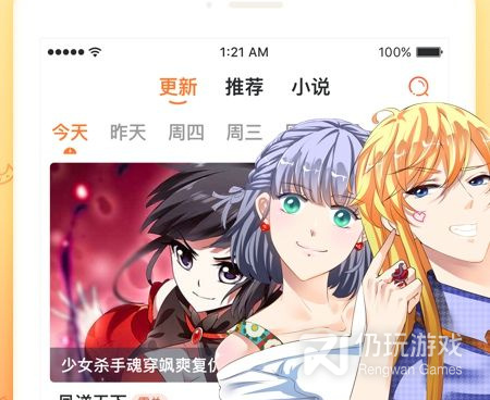 隔壁的她漫画手机软件合集