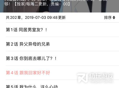 和趣看漫画很像的手机软件合集