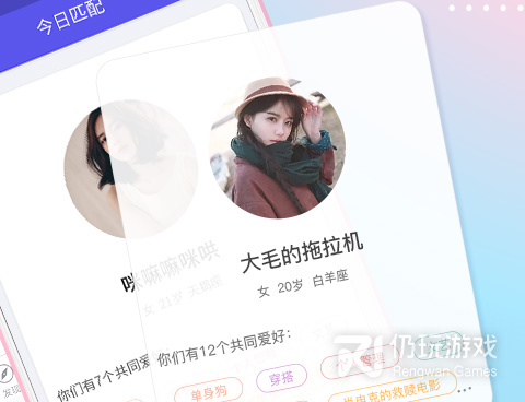 像同城畅聊单身这样的手机软件合集
