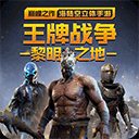 王牌战争(对空反制武器)