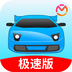 驾考宝典极速版