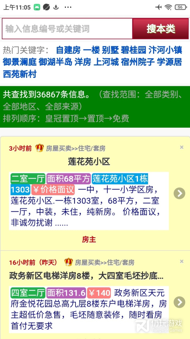 宿州信息网