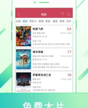 和天龙影视差不多的手机软件合集