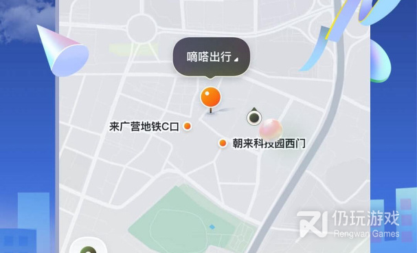 日常出行手机软件合集