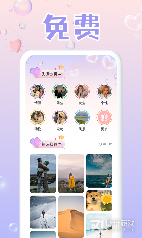 照片转换卡通头像手机软件合集